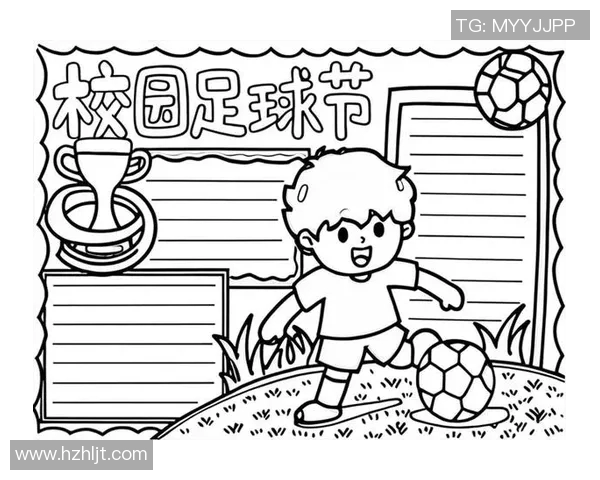 足球小将作者的创作历程与对青少年足球文化的影响探讨 足球小将作者的创作历程与对青少年足球文化的影响探讨